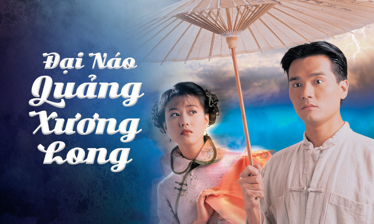 Poster of Đại Náo Quảng Xương Long