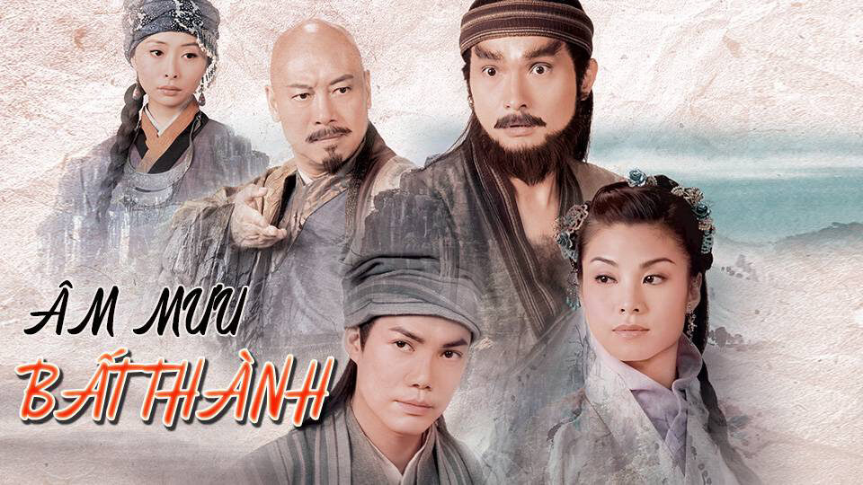 Poster of Âm Mưu Bất Thành