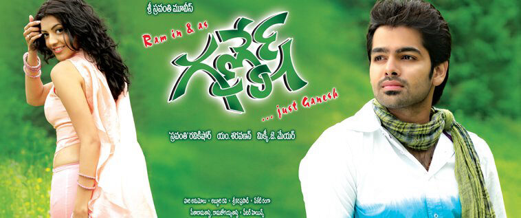 Poster of Ganesh