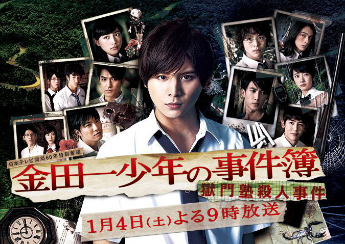 Poster of Những vụ án của thám tử Kindaichi