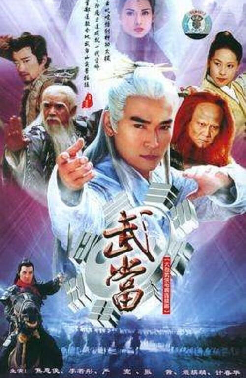 Poster of Võ Đang