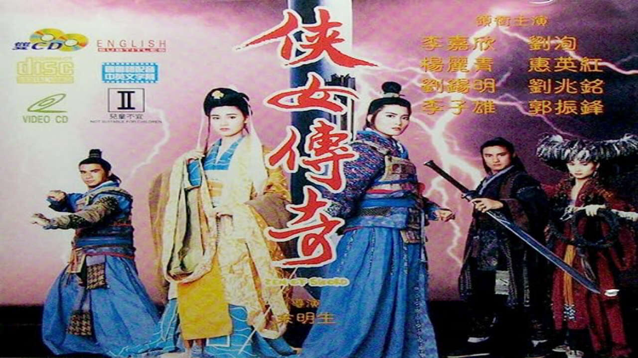 Poster of Hiệp Nữ Truyền Kỳ