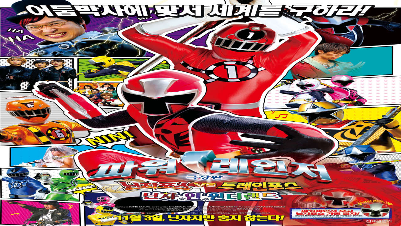 Poster of Shuriken Sentai Nininger Vs Toqger