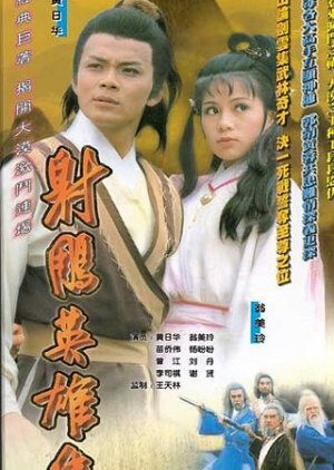 Xem phim Anh Hùng Xạ Điêu (1983)  - The Legend Of The Condor Heroes III (1983)