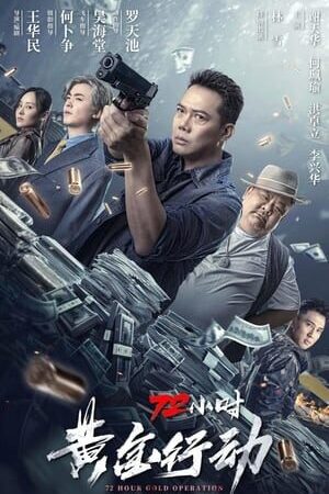 Xem phim 72 giờ Chiến Dịch Hoàng Kim  - 72 Hours Operation Gold (2023)