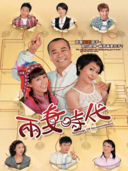 Xem phim Tiến Thoái Lưỡng Nan TVB  - Marriage Of Inconvenience (2008)