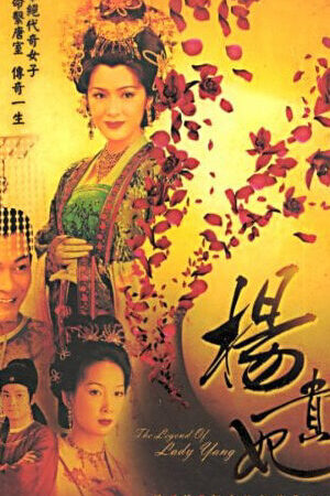 Xem phim Dương Quý Phi  - The Legend Of Lady Yang (2000)