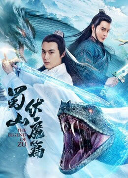 Xem phim Thục Sơn Phục Ma  - The Legend of Zu (2019)