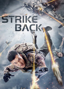 Xem phim Phá Vỡ Vòng Vây  - STRIKE BACK (2021)