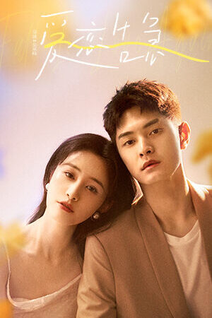 Xem phim Yêu Lần Nữa  - Fall In Love Again (2022)