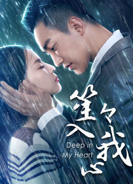 Xem phim Em Ở Sâu Trong Tim Anh  - You Are Deep In My Heart (2018)