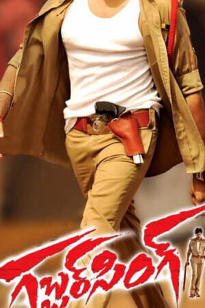 Xem phim Mật vụ  - Gabbar Singh (2012)