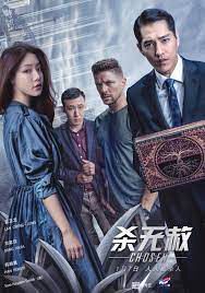 Xem phim Kẻ được chọn ( 2)  - Chosen (Season 2) (2019)