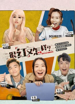 Xem phim Nổi Tiếng Thì Đã Sao  - Why So Famous (2019)