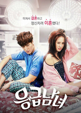 Xem phim Oan Gia Phòng Cấp Cứu  - Emergency Couple (2014)