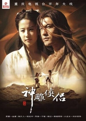 Xem phim Thần Điêu Đại Hiệp 2006  - The Return of the Condor Heroes 2006 (2006)