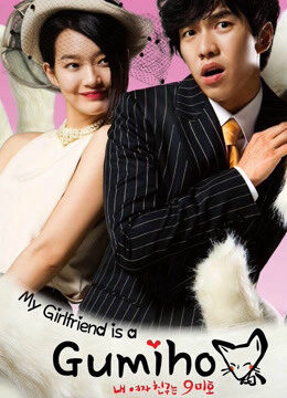 Xem phim Bạn Gái Tôi Là Hồ Ly Chín Đuôi  - My Girlfriend is Gu mi ho (2010)