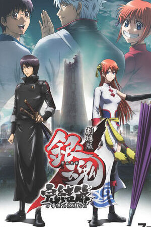 Xem phim Linh Hồn Bạc Mãi Mãi Là Tiệm Vạn Năng (2013)  - Gintama The Movie The Final Chapter Be Forever Yorozuya (2022)