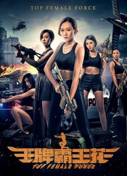 Xem phim Hoa Acemaster  - Top Female Force (2019)