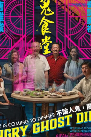 Xem phim Quán ăn quỷ đói  - Hungry Ghost Diner (2023)