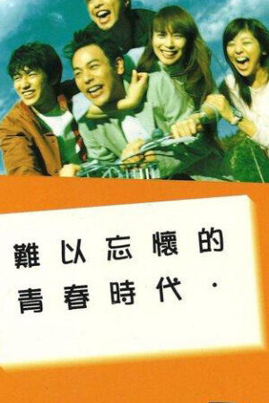 Xem phim Tháng ngày tuổi trẻ  - Orange Days (2004)