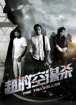 Xem phim Giết người  - Murder (2016)