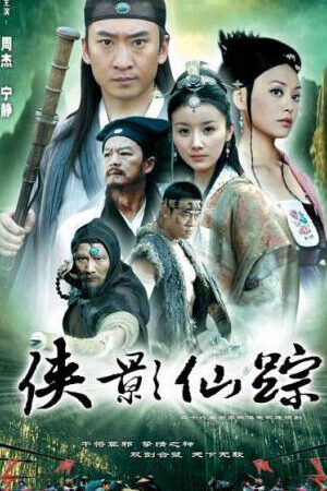 Xem phim Hiệp Ảnh Tiên Tông  - Fairy Tale Of Dual Sword (2005)