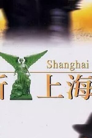 Xem phim Tân Bến Thượng Hải  - Shanghai Grand (1996)