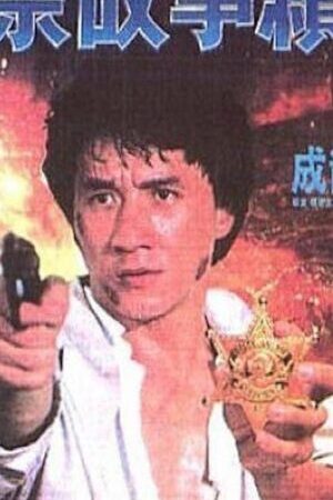 Xem phim Câu Chuyện Cảnh Sát ( 2)  - Prison On Fire (Season 2) (1988)