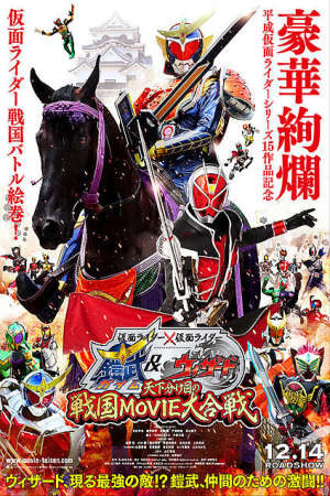 Xem phim Kamen Rider X Kamen Rider Gaim Wizard Tenkawakeme No Sengoku Movie Daigassen  - Kamen Rider X Kamen Rider Gaim Amp Wizard Tenkawakeme No Sengoku Movie Daigassen (2013)