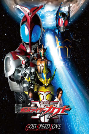 Xem phim Kamen Rider Kabuto Thần Tốc Tình Yêu  - Kamen Rider Kabuto God Speed Love Movie (2006)