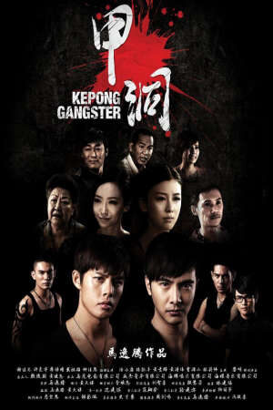 Xem phim Ngũ Hổ Xã Hội Đen  - Kepong Gangster (2012)