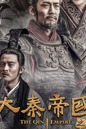 Xem phim Đại Tần Đế Quốc Quật Khởi  - The Qin Empire III (2017)