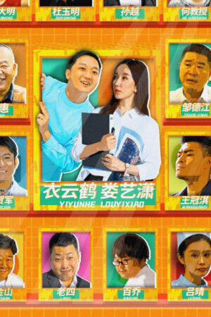 Xem phim Nếu Như Thế  - What If (2021)