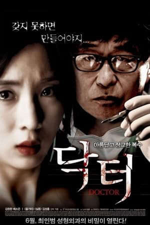 Xem phim Bác Sĩ Thẩm Mỹ  - Doctor 2013 (2012)