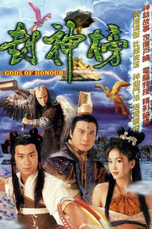 Xem phim Đát Kỷ Trụ Vương  - Gods of Honour (2000)