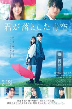 Xem phim Bầu trời Xanh mà Em Đánh rơi  - 君が落とした青空 The Blue Skies at Your Feet Kimi ga Otoshita Aozora (2022)