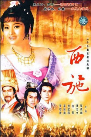 Xem phim Giang Sơn Mỹ Nhân Tây Thi  - Xi Shi (1987)