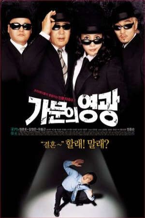 Xem phim Cưới Nhầm Mafia 1  - 가문의 영광 Marrying the Mafia (2002)