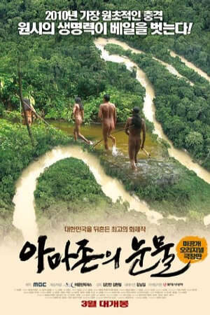 Xem phim Nước Mắt Amazon  - 아마존의 눈물 Tears In The Amazon (2010)