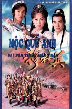 Xem phim Mộc Quế Anh ( 1)  - The Heronie Of The Yangs Đại Phá Thiên Môn Trận (1998)