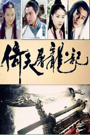 Xem phim Ỷ Thiên Đồ Long Ký (1994)  - The Heaven Sword and Dragon Saber (1994)