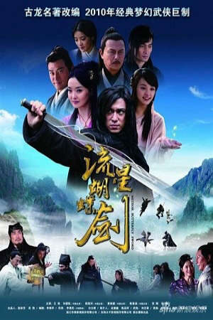 Xem phim Lưu Tinh Hồ Điệp Kiếm  - Meteor Butterfly Sword (2010)