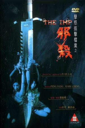 Xem phim Tà sát  - 孽欲追击档案之邪杀The Imp (1996)