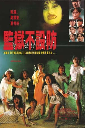 Xem phim Hồn Ma Trại Tù Nữ  - 監獄不設防Jail House Eros (1989)