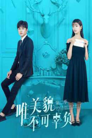 Xem phim Chỉ Có Sắc Đẹp Không Thể Phụ ( 2)  - Only Beautiful (Season 2) (2019)