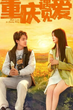 Xem phim Bắt Gặp Tình Yêu Ở Trùng Khánh  - Meet Love in Chong Qing (2024)