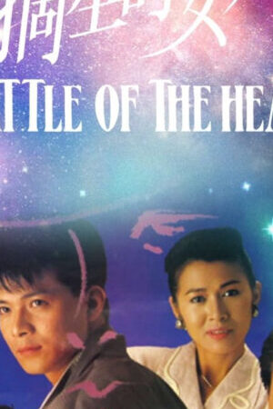 Xem phim Cô Gái Trích Tinh  - Battle Of The Heart (1989)