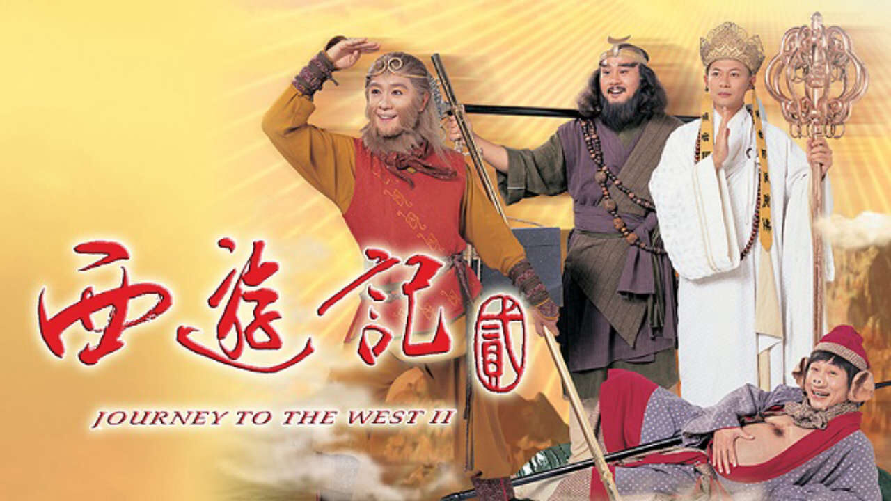 Poster of Tây Du Ký 2 (1998)