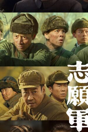 Xem phim Quân Tình Nguyện Tham Chiến  - The Volunteers To The War (2023)